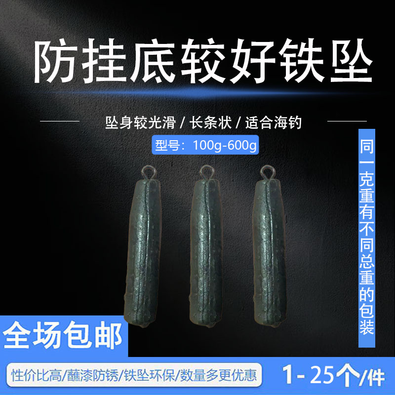 带鼻铁坠包邮海钓淡钓鱼坠锚鱼配重多种替代鱼坠铁坠钓鱼专用手竿