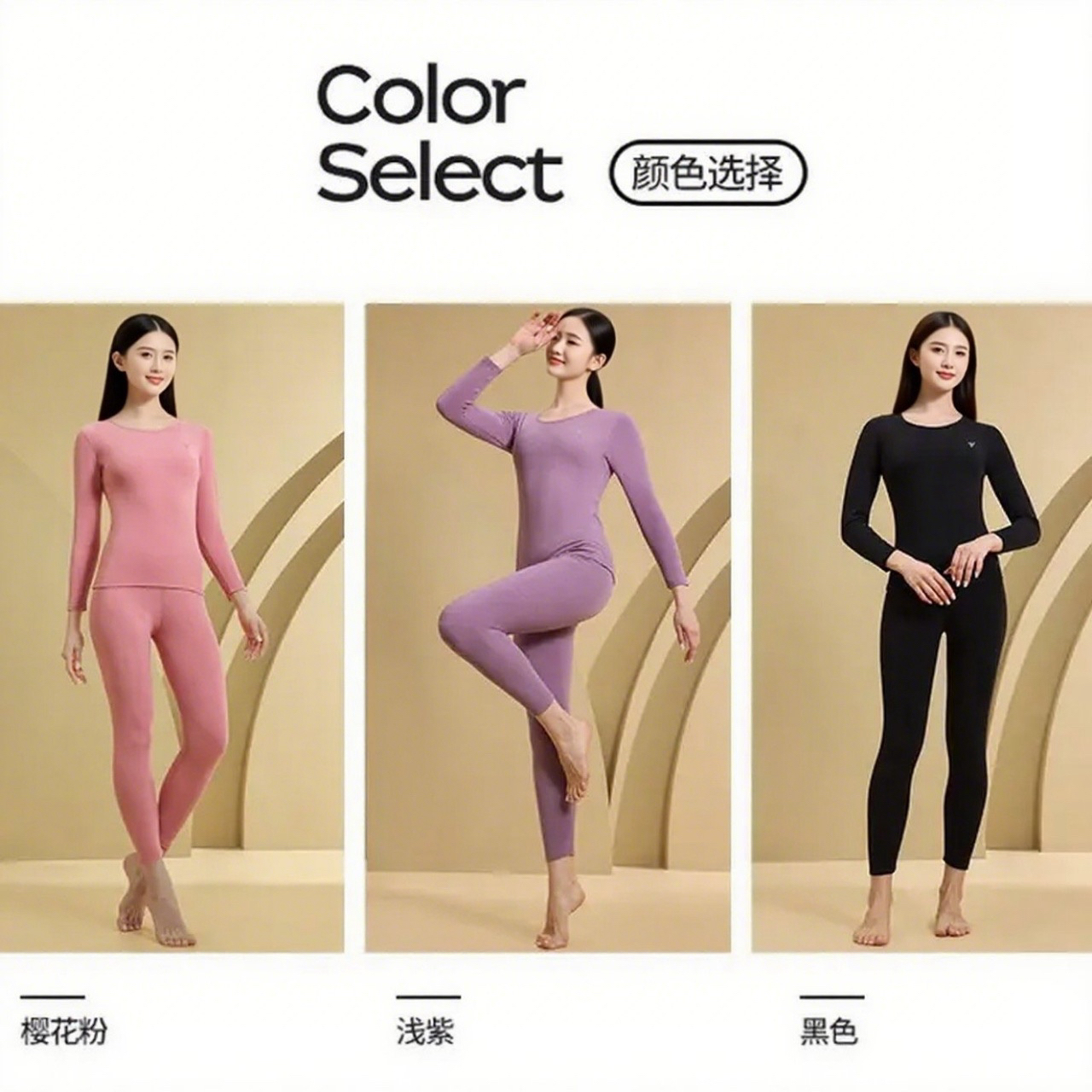 雅鹿女款炫彩羊毛蚕丝德绒贴片保暖内衣套装