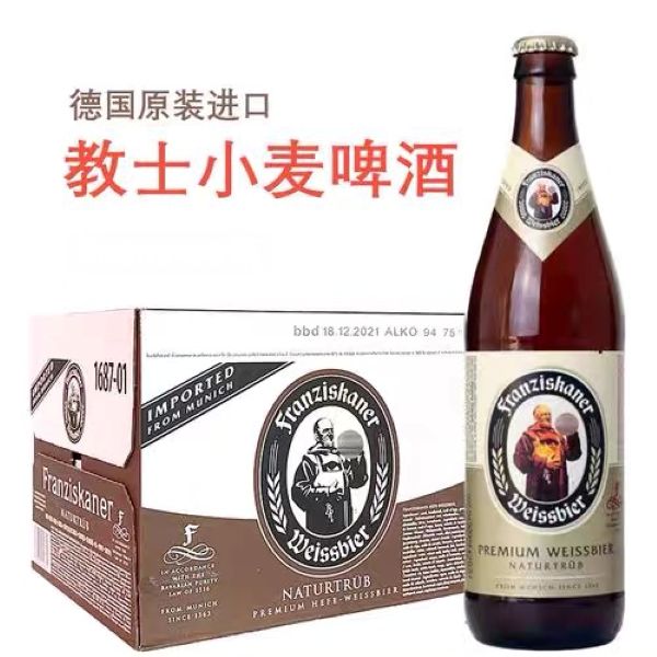 德国进口教士范佳乐小麦白啤酒500ml瓶装
