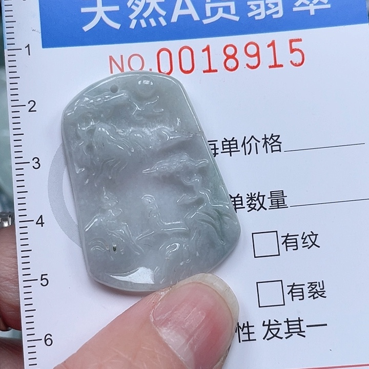 翡翠吊坠(不含链)未镶嵌