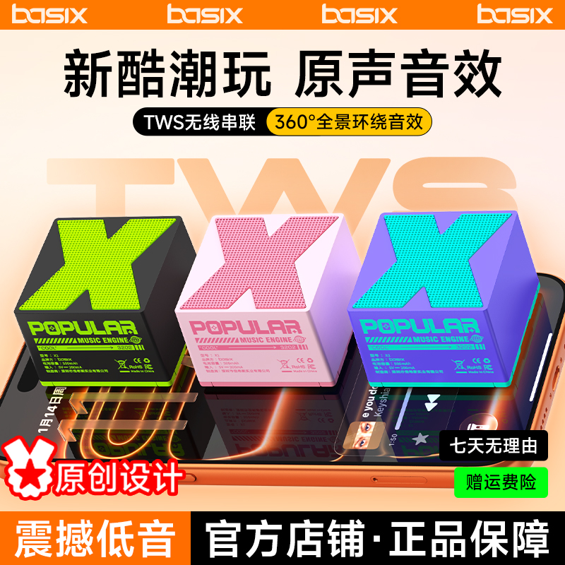 Basix倍希斯蓝牙音响无线X1重低音炮高音质便携音响HiFi浴室音响 图片 1