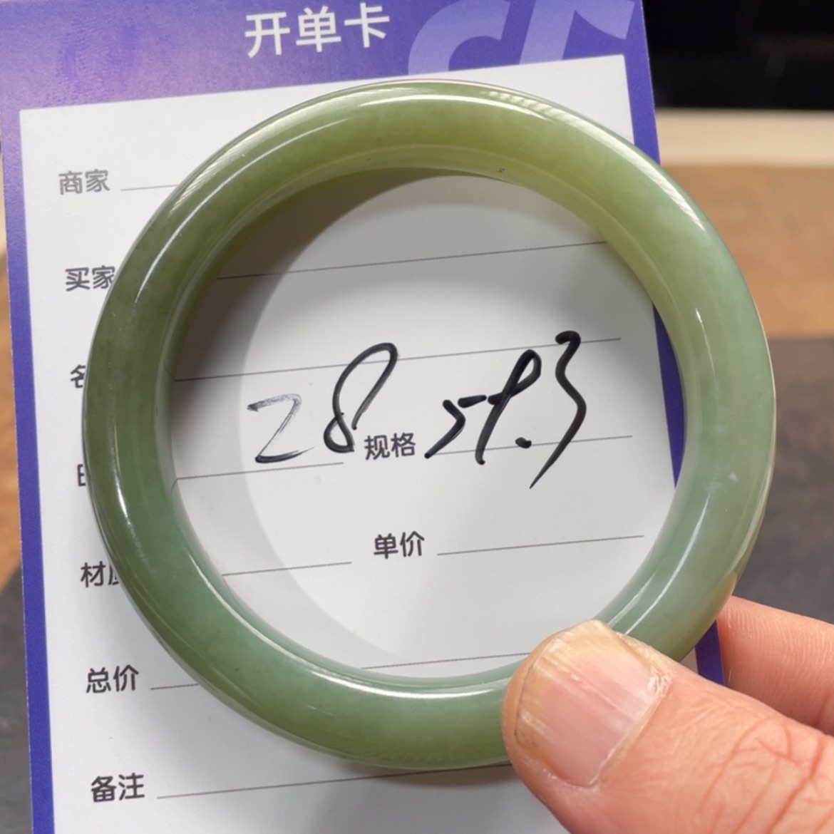 【闪购商品】和田玉手镯未镶嵌