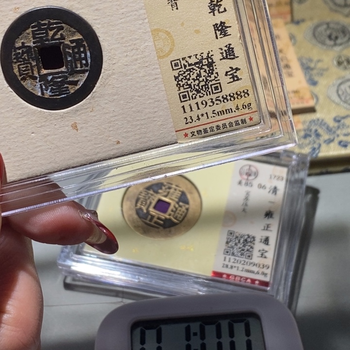 用***1铜公博85古钱币 小凤