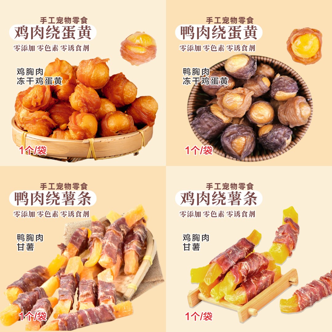  宠物烘干零食狗狗磨牙零食小包装