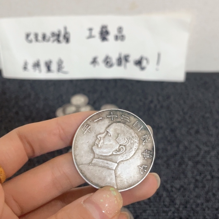 石***参现代一枚工艺摆件