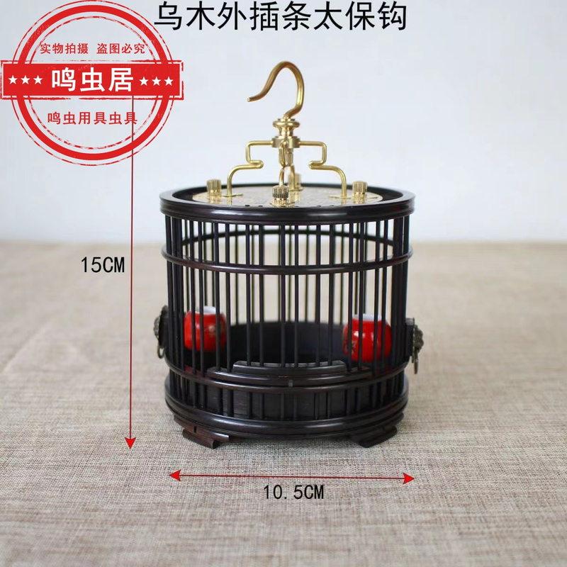 蝈蝈笼子高端带食槽蝈蝈笼子乌木笼子红木笼子双条手工笼爆单款笼