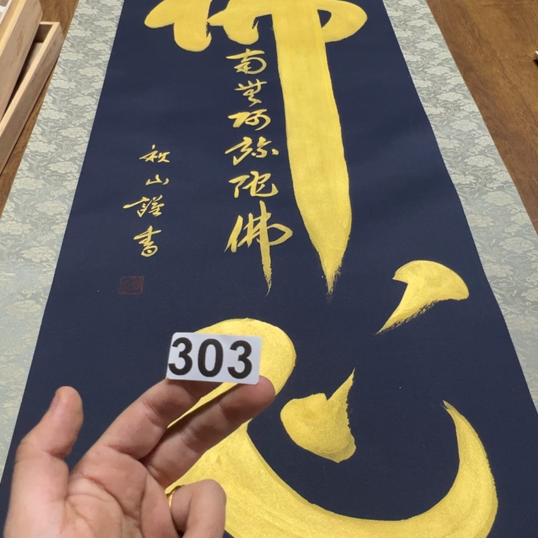 勇哈哈哈哈哈这303