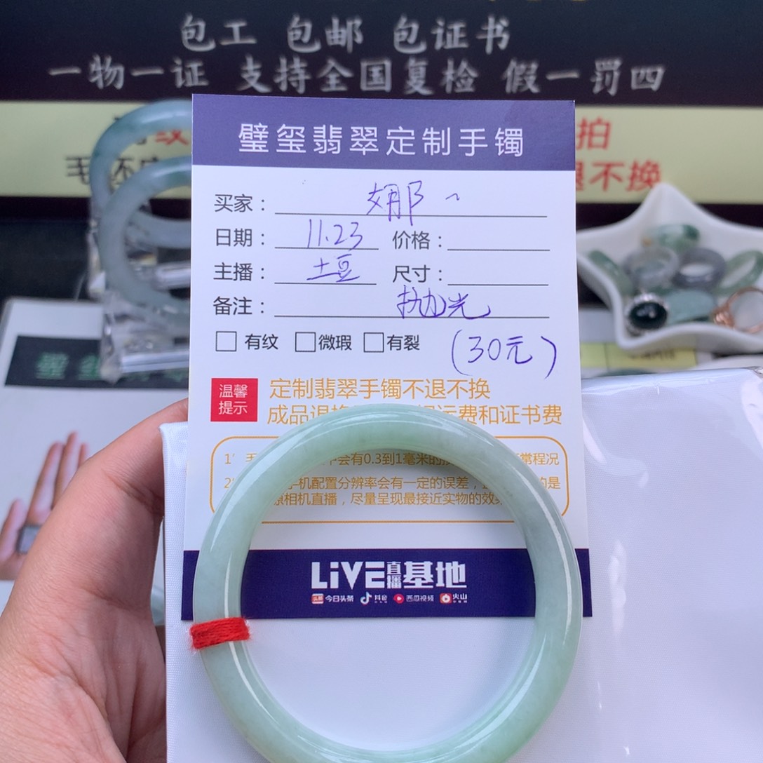 【闪购商品】未镶嵌定制翡翠娜抛光