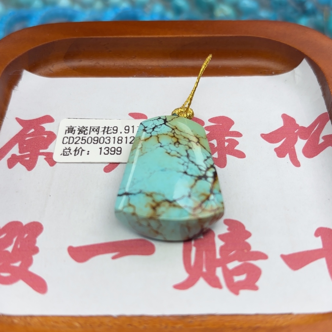 绿松石未镶嵌手链