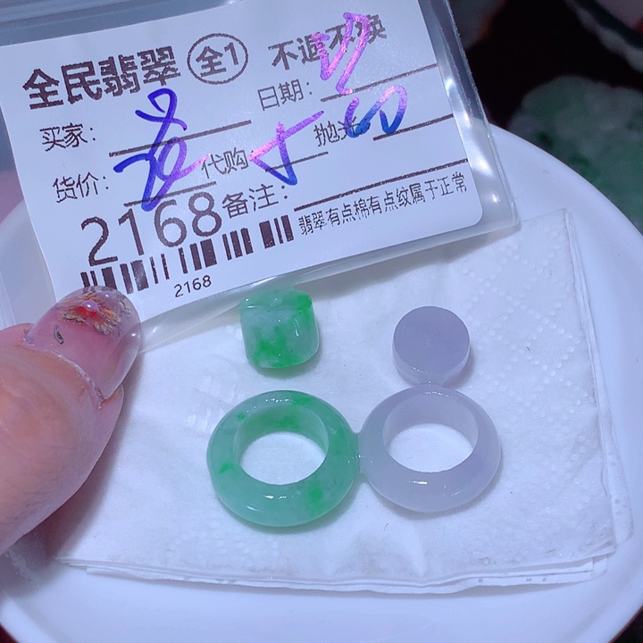 又***啊翡翠未镶嵌颈饰这