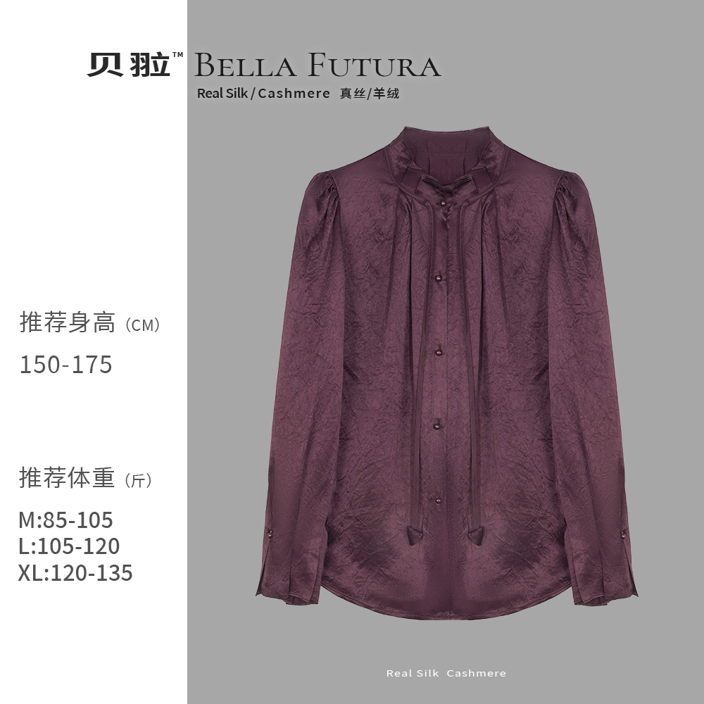 Bella Futura 暮绡暗纹提花纹理感立领系带醋酸衬衫 -A2500286