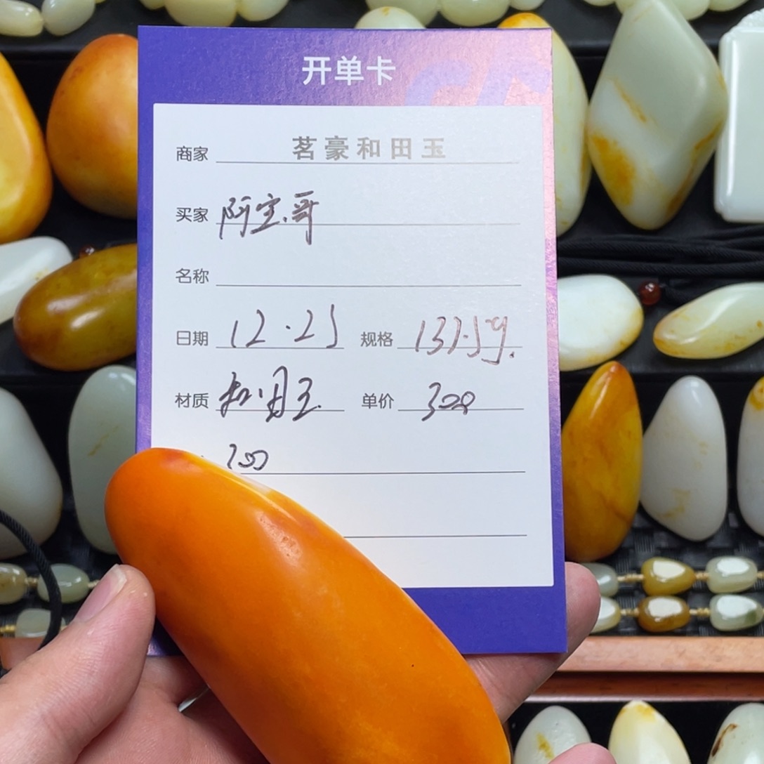 颈饰未镶嵌和田玉阿**?