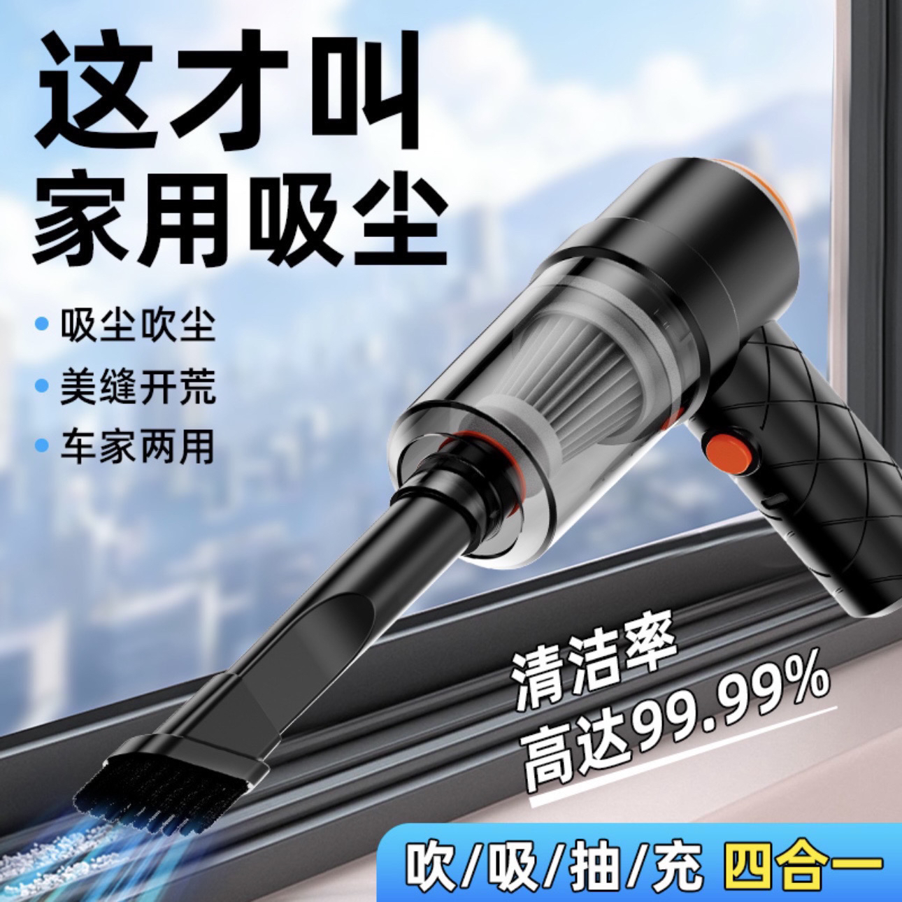 多功能无线充电款吸尘器手持车家两用