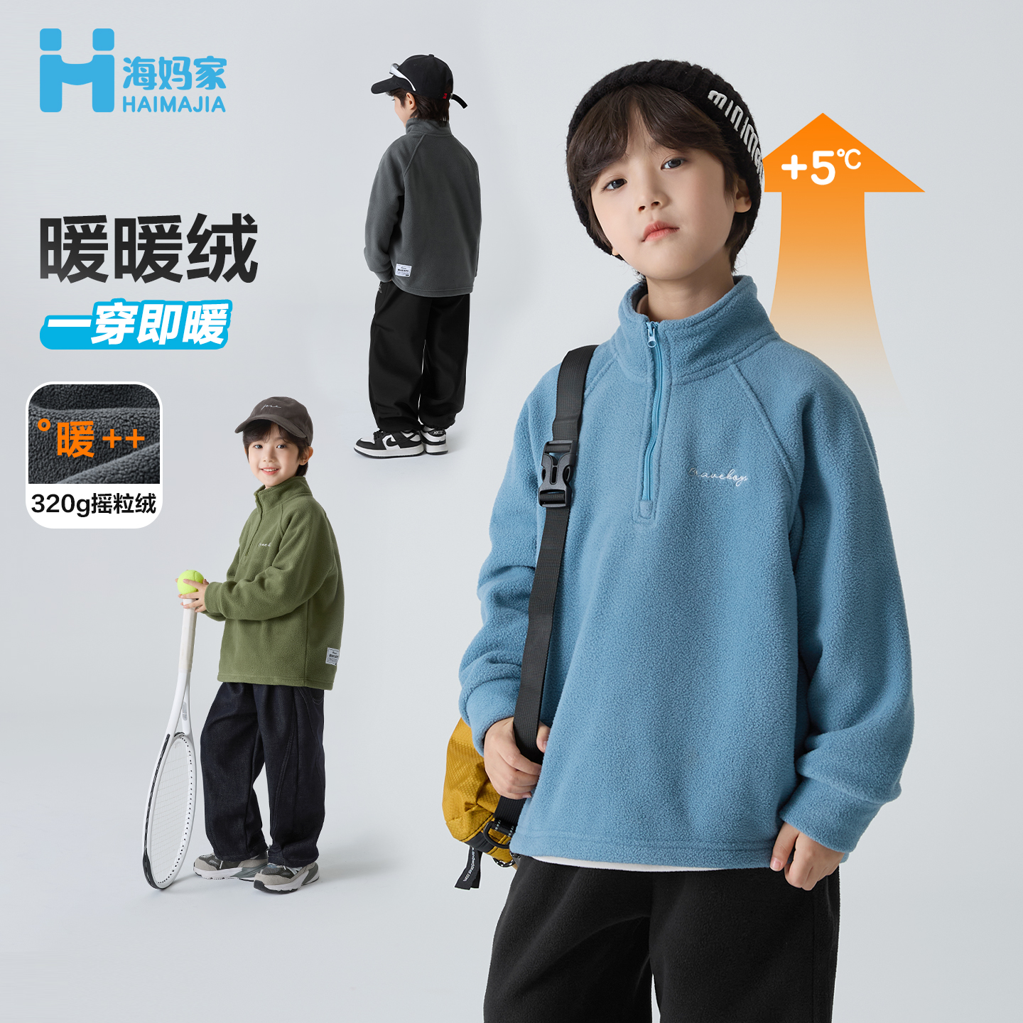 海妈家男童外套摇粒绒冬装儿童加厚开衫2025新款男孩上衣|He5dd09
