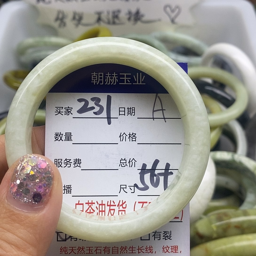 蛇纹石玉未镶嵌手镯