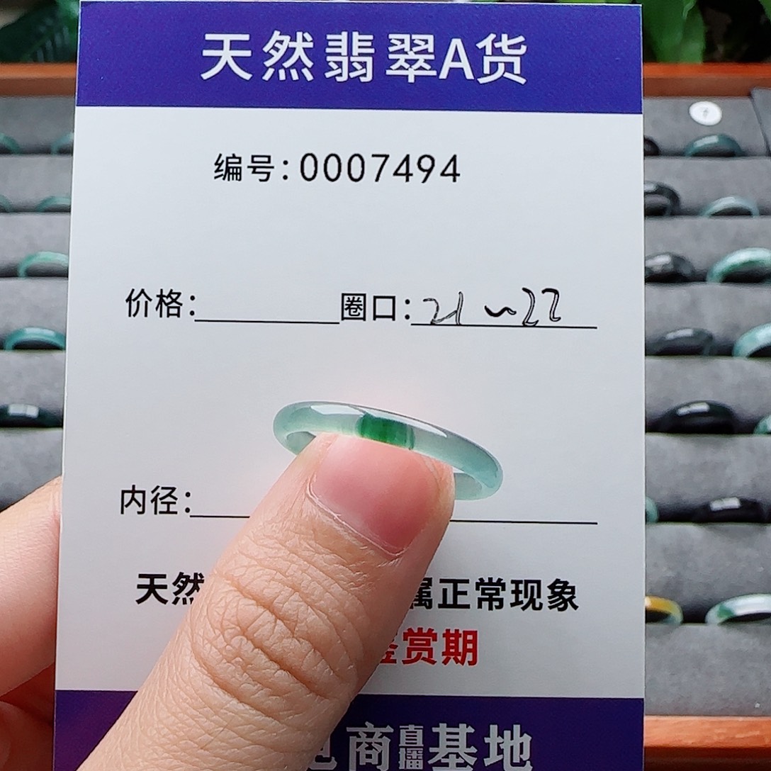 百***＇翡翠未镶嵌戒指翡翠