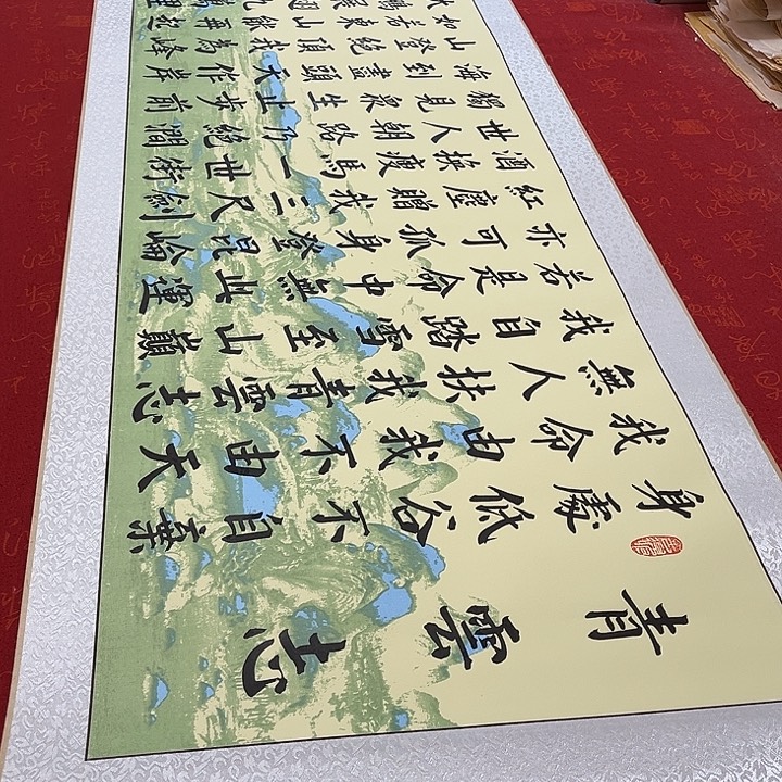 书法青云志卷轴绿山水轴205✖️50厘米左右