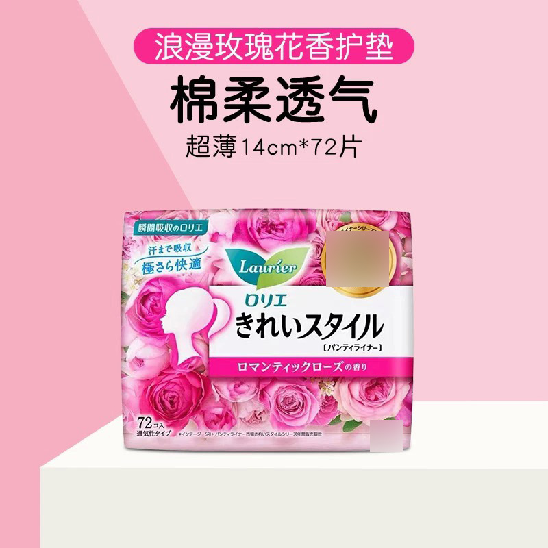 日本原装进口花家柔棉卫生护垫轻薄自在无香14cm正品