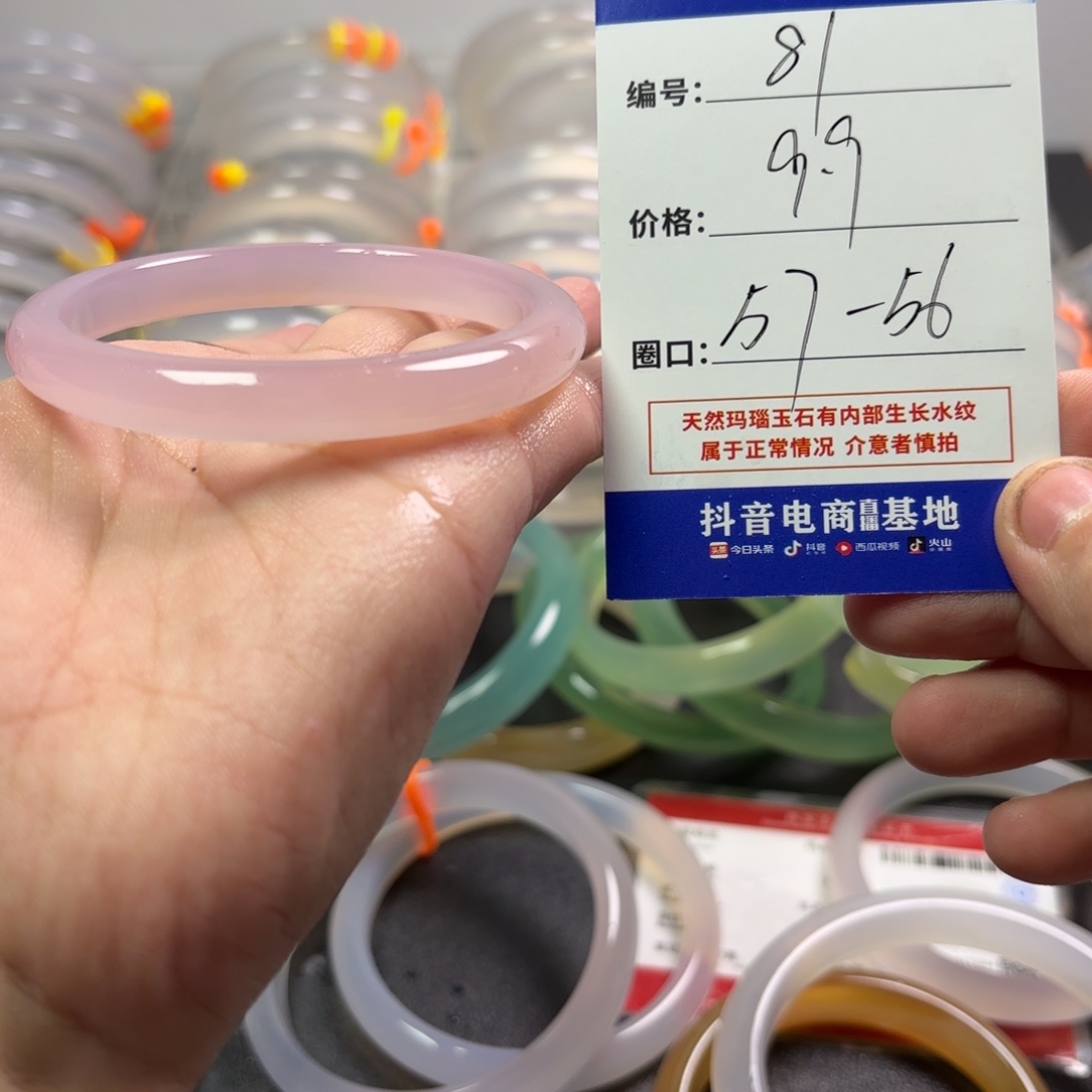 玛瑙/玉髓未镶嵌手镯
