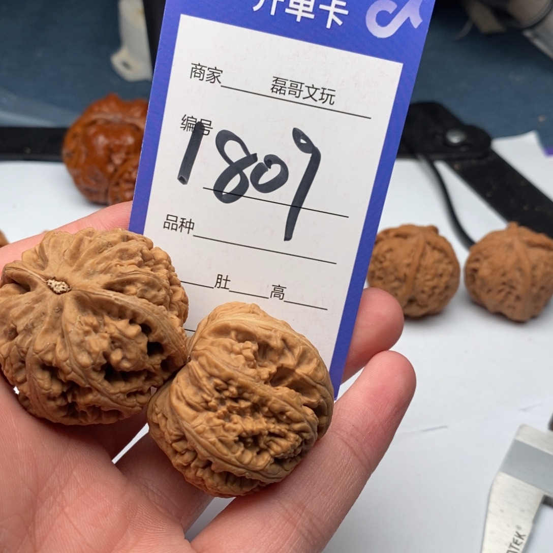把件文玩核桃1809