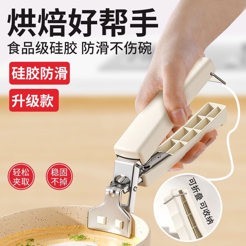 防烫防滑夹碗器加厚防烫手夹盘提盘厨房取碗端菜夹子碗碟夹取碗夹
