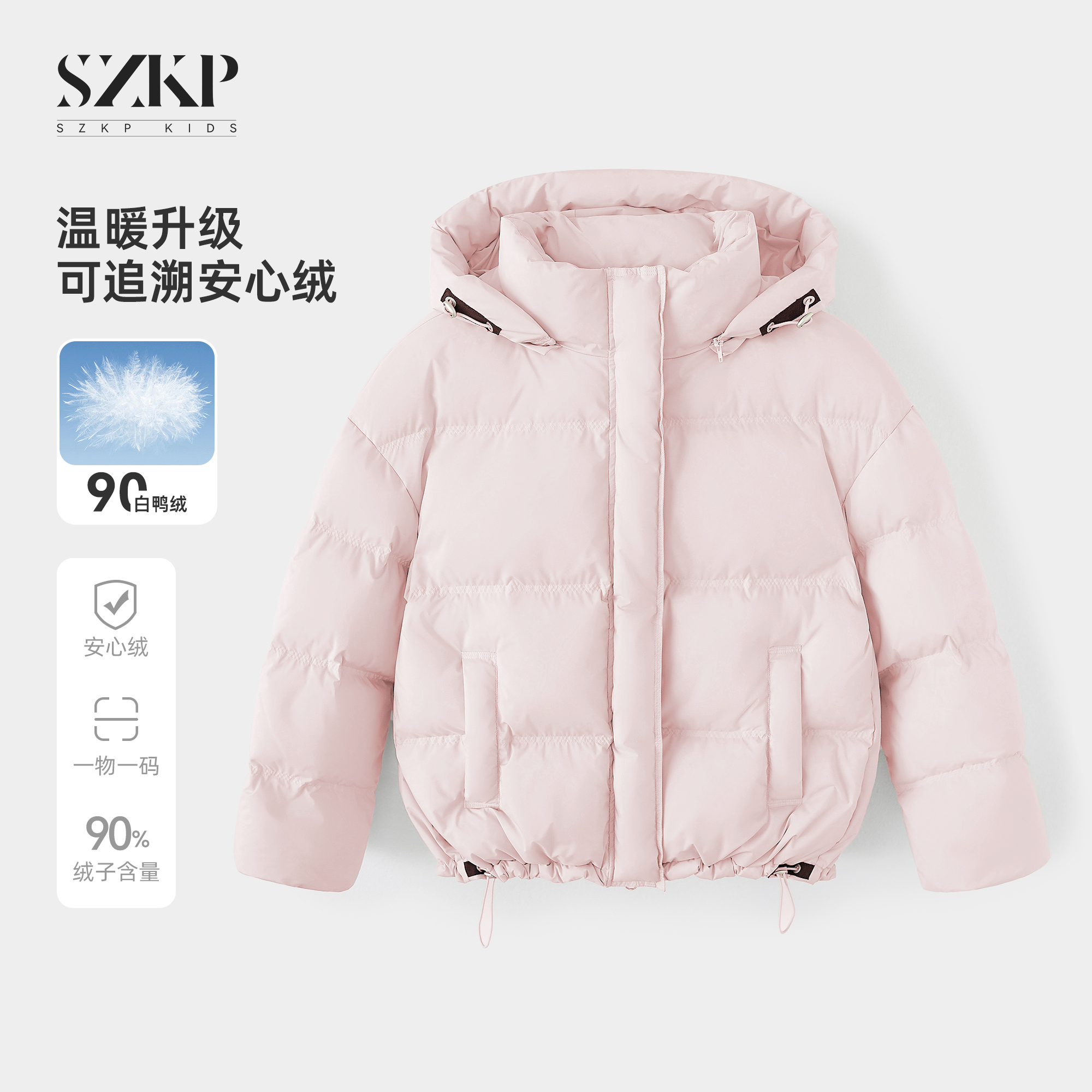 SZKP童装加厚女童冬季新款儿童时尚百搭保暖羽绒汉服MLYD552319