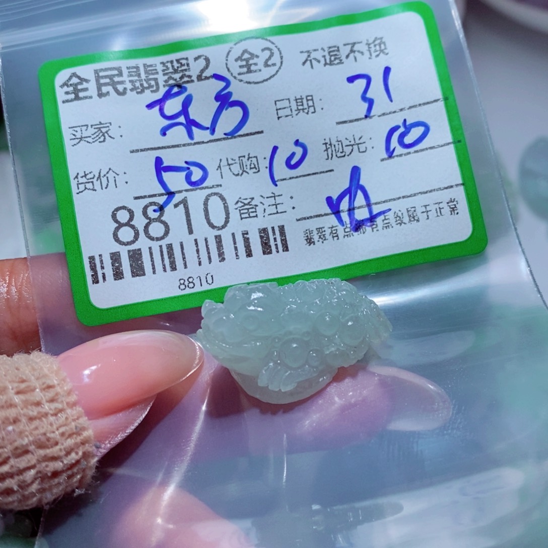 东***龙定制翡翠未镶嵌我