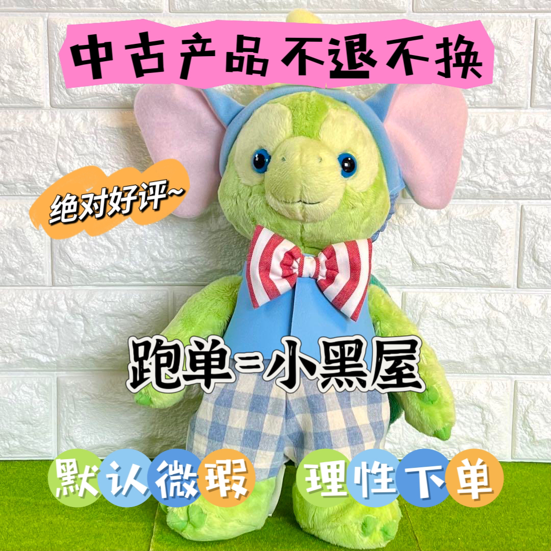 【直播看款乱拍不发】达菲雪莉玫饼饼星黛露贝儿托尼olu七宝挂件