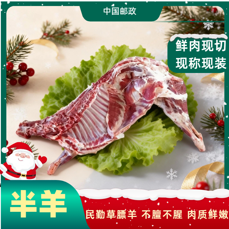 甘肃正宗民勤羊肉 半只羊16斤 新鲜放养绵羊肉散养美味