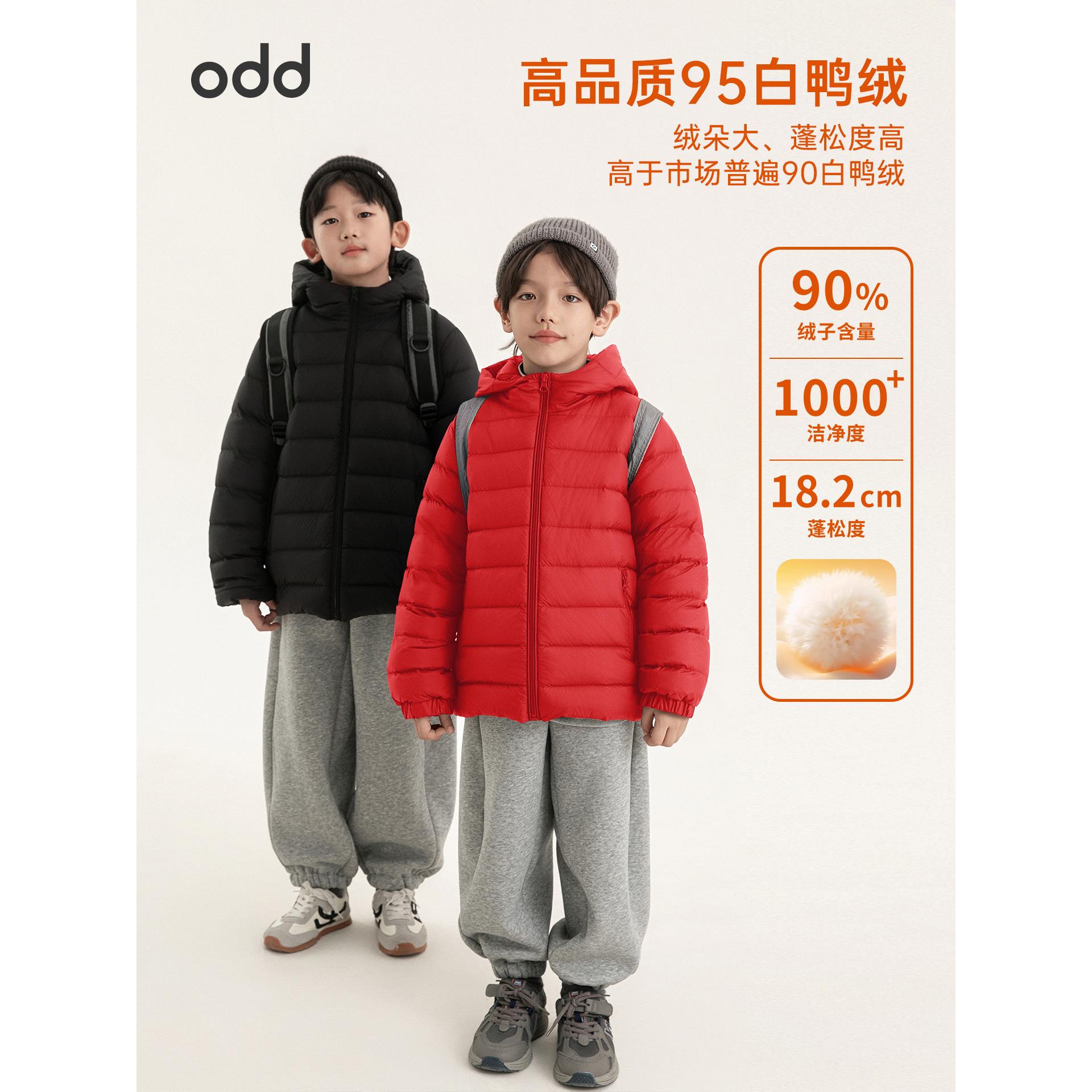 【odd 清】男童轻薄保暖羽绒服白鸭绒秋冬新款防风羽绒服QG2915