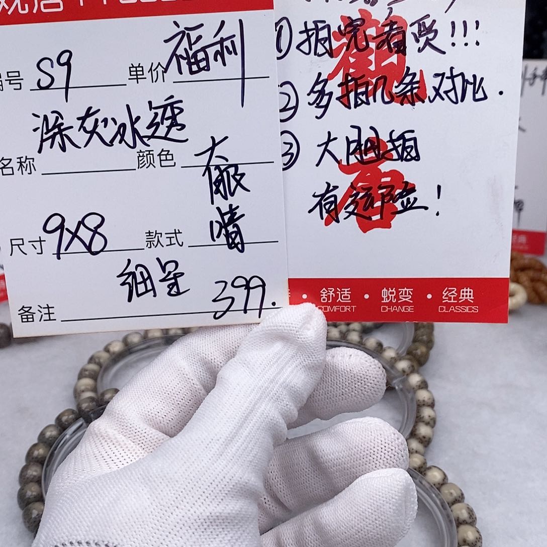 星月菩提手串观唐星月菩提s9