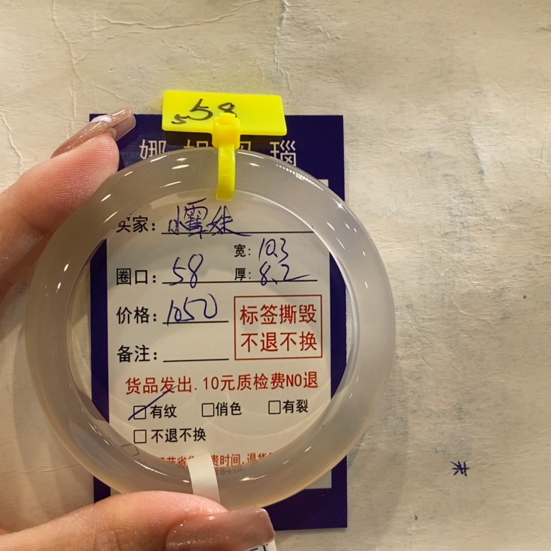 小***妹玛瑙/玉髓手镯未镶嵌