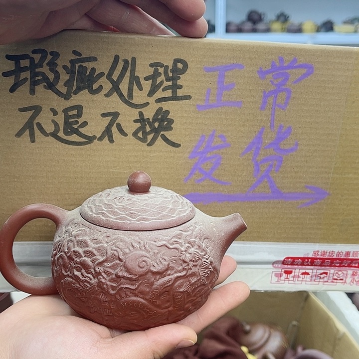 紫砂茶壶宜兴紫砂壶瑕疵
