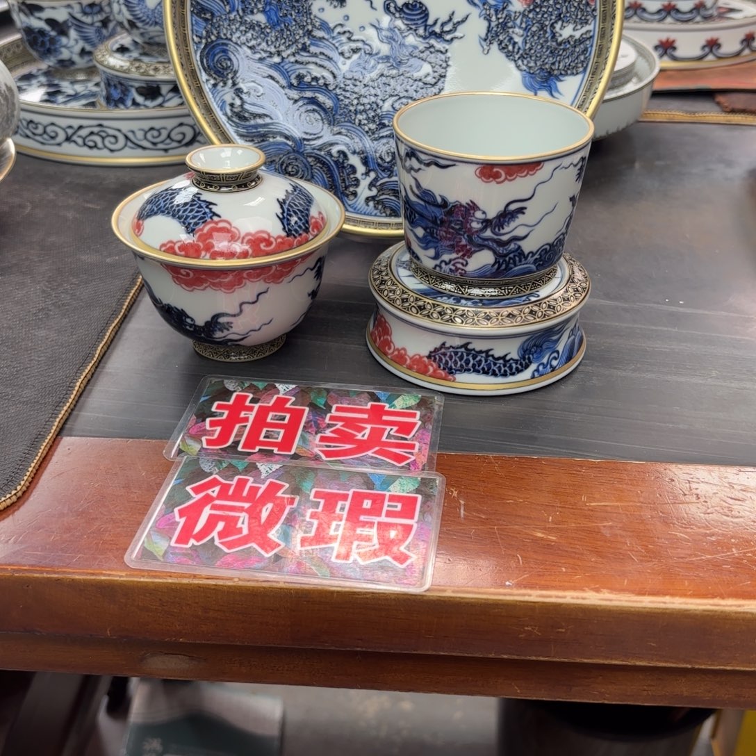 咿***哟微瑕仓龙告子四件套组