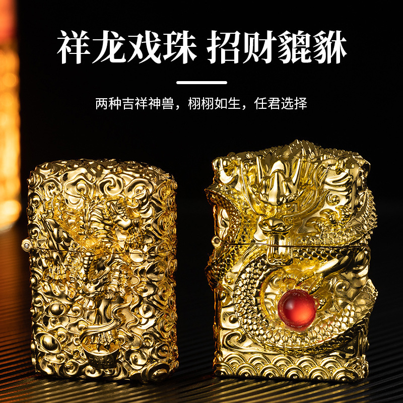 网红爆款祥龙貔貅盔甲金属煤油打火机个性创意经典复古浮雕点烟器