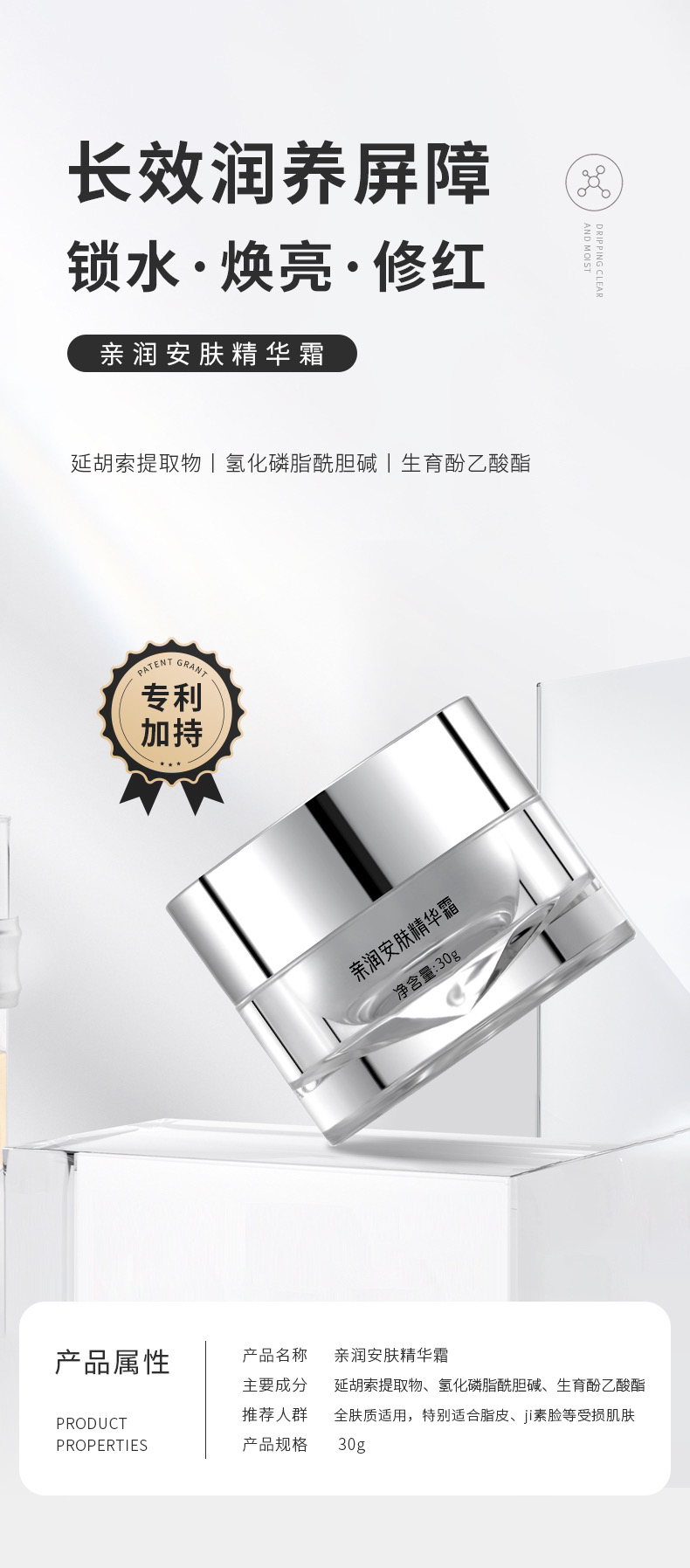 七老亲润安肤面霜