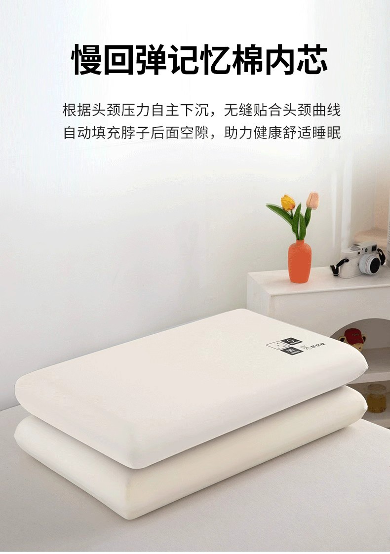慢回弹水柔肤单人深睡枕芯柔软记忆枕