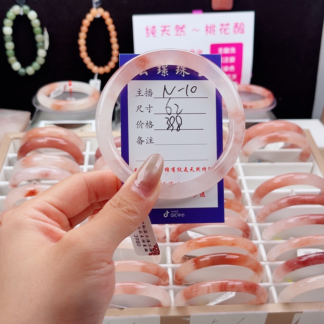 小***朵石英质玉手镯未镶嵌