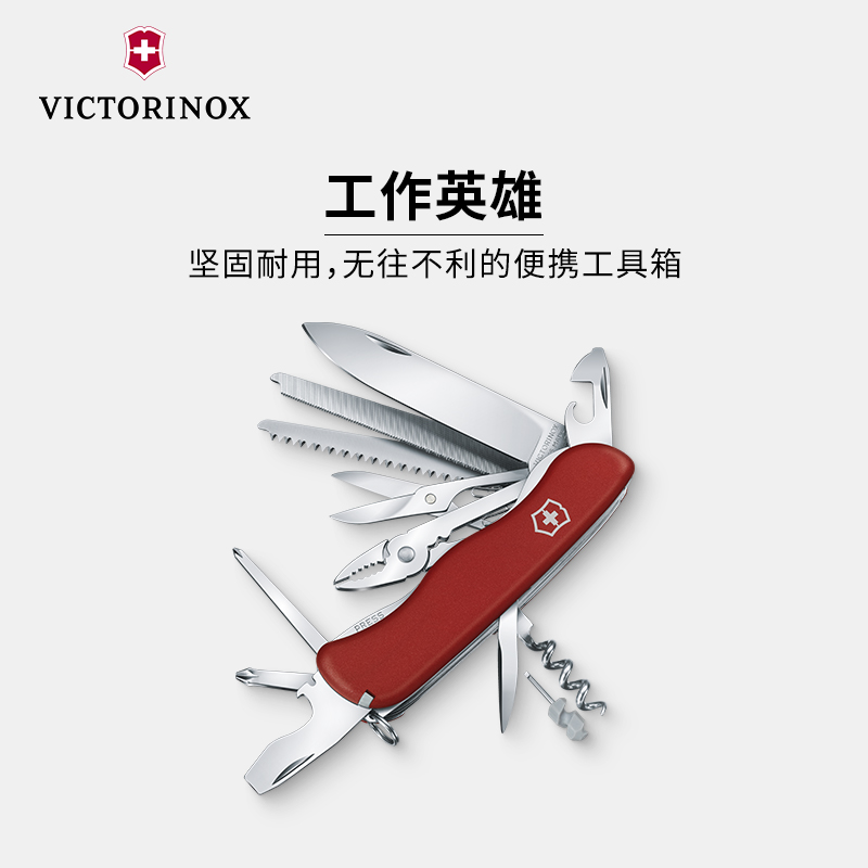 维氏瑞士工作英雄111mm正品多功能折叠工具野外红色便携原装高档