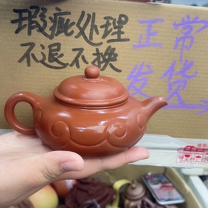 紫砂茶壶宜兴紫砂壶瑕疵