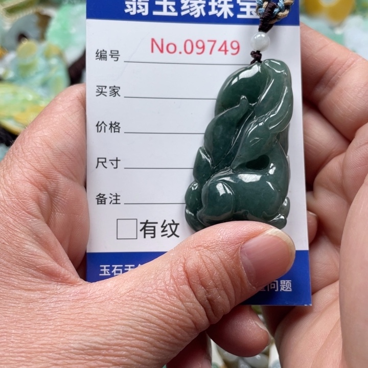 翡翠挂件未镶嵌翡翠玉缘吊坠挂件