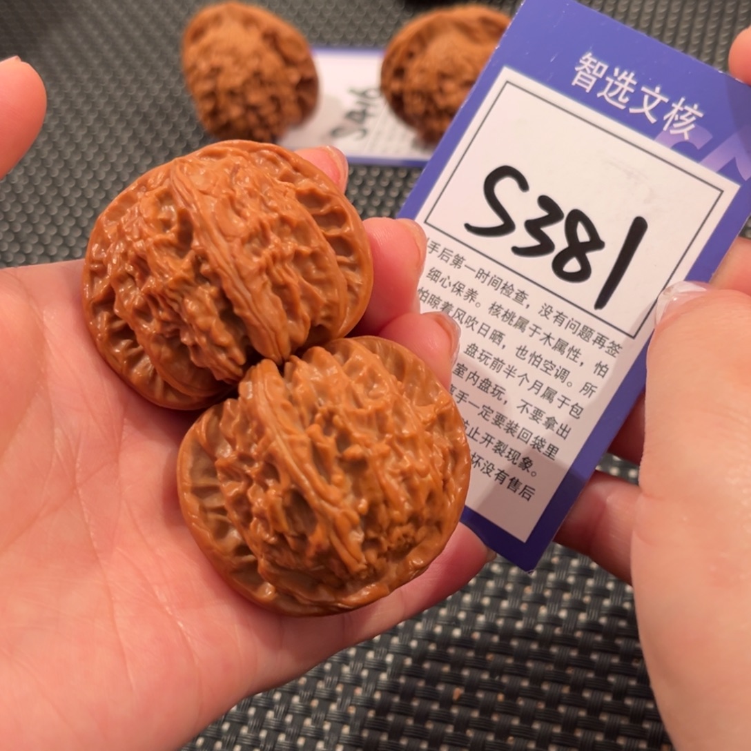 核桃S381号白狮子44尺