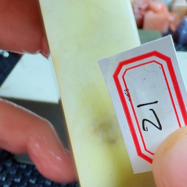 青田石真真正正章