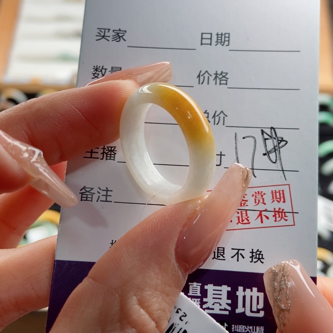 翡翠戒指未镶嵌爱****晞圈口17