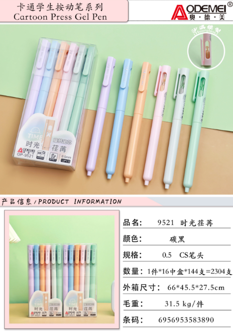 到手3盒，奥德美流沙组合许愿瓶旋转出芯中性笔