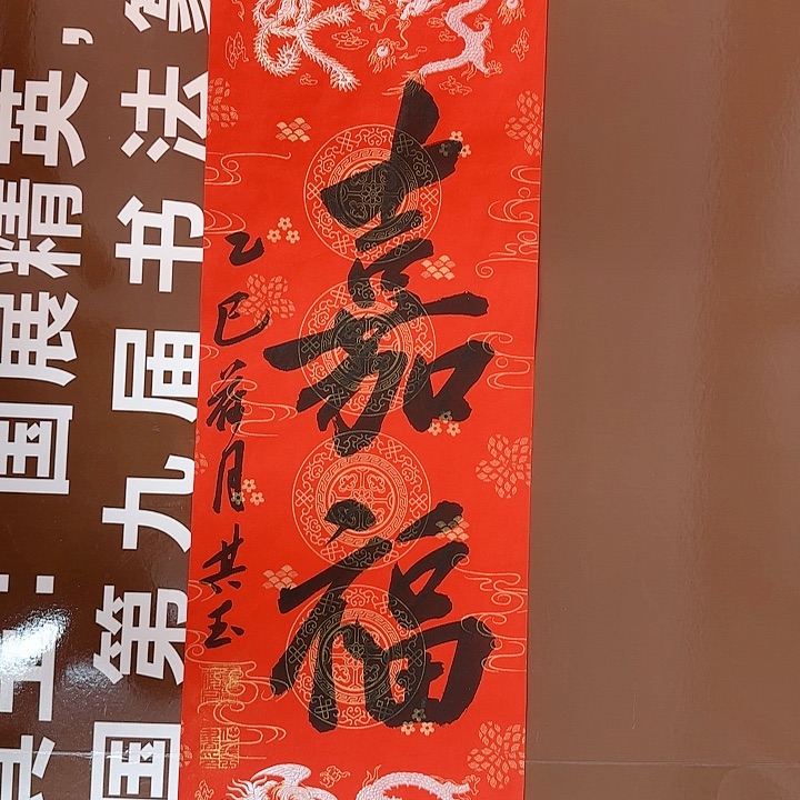 书法书法作品多次获奖