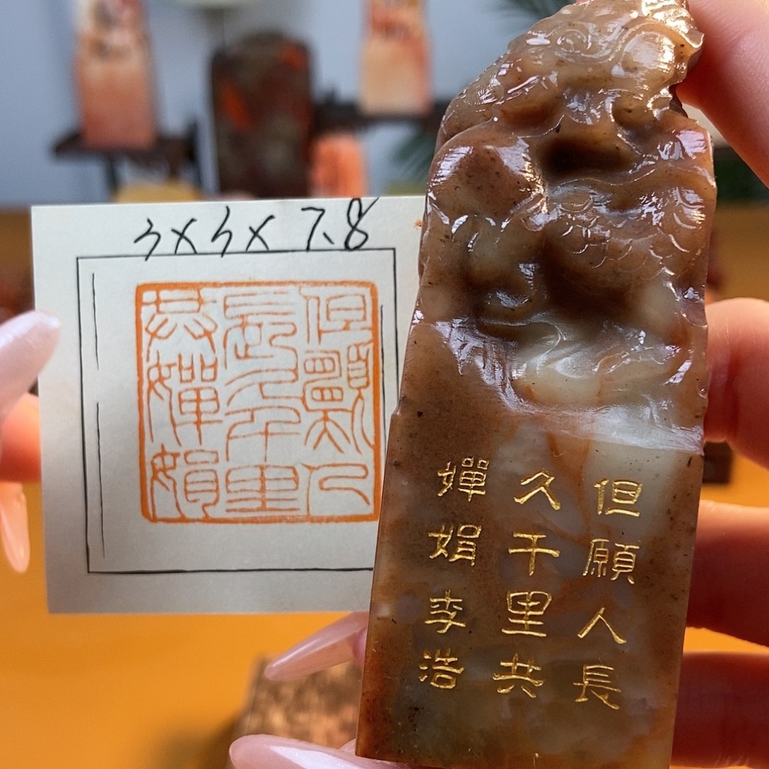 【闪购商品】寿山石印石4245 牧石书画篆刻作品