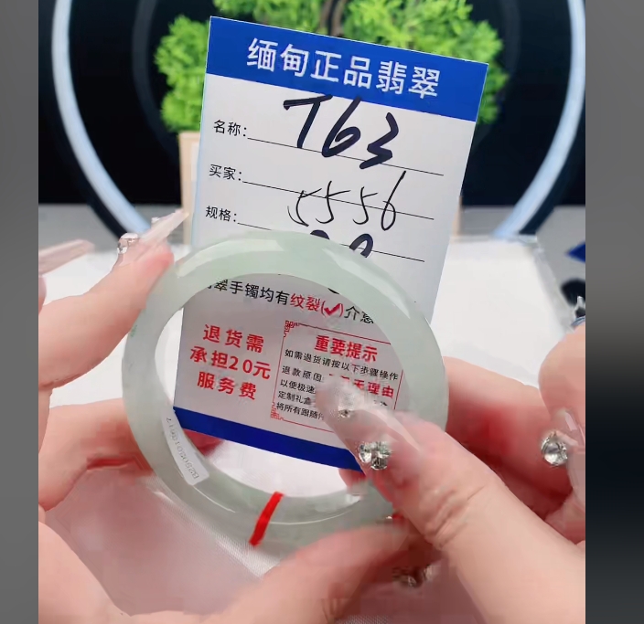 T63【正品 缅甸翡翠】实物以直播间为准微色差