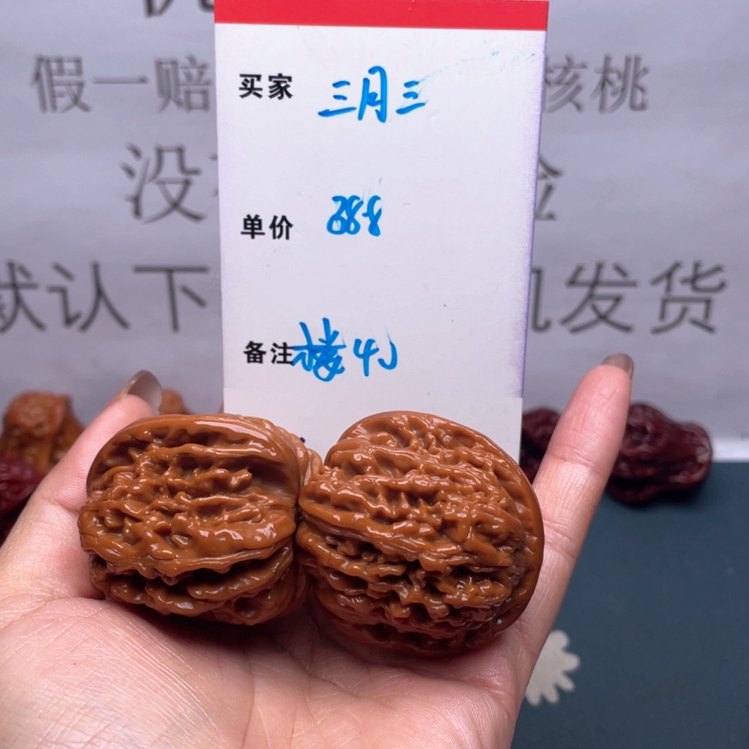 文玩核桃吊坠三*三楼子