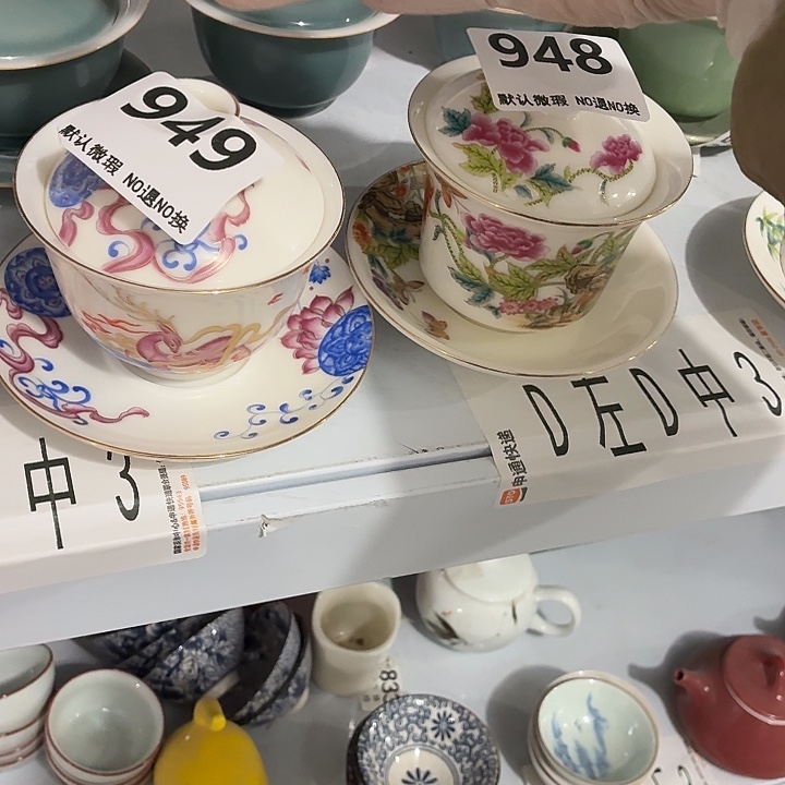 J***r茶具微暇，介意勿拍
